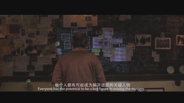 Inference Notes (2017) Fragman