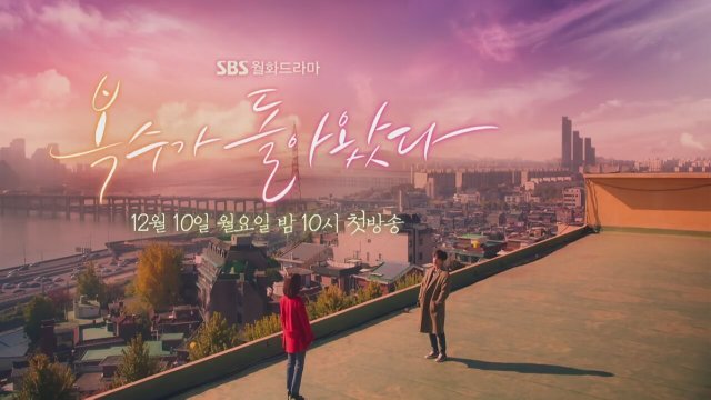 My Strange Hero (2018) Fragman