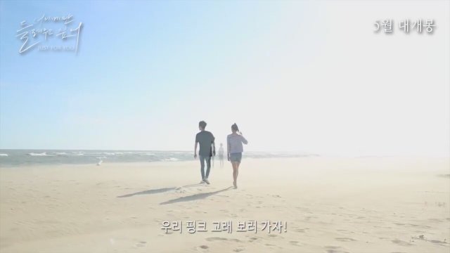 Just for You (2018) Fragman