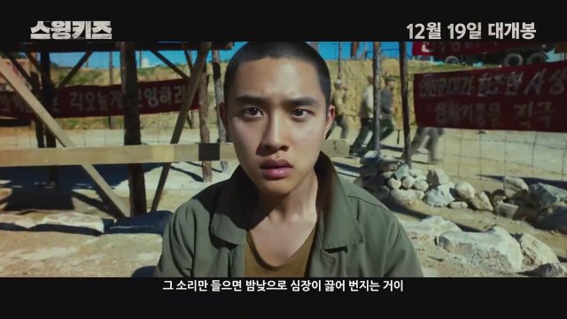 Swing Kids (2018) Ana Fragman