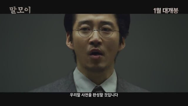 Malmoi (2019) Fragman