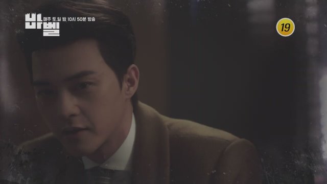 Babel (2019) Fragman