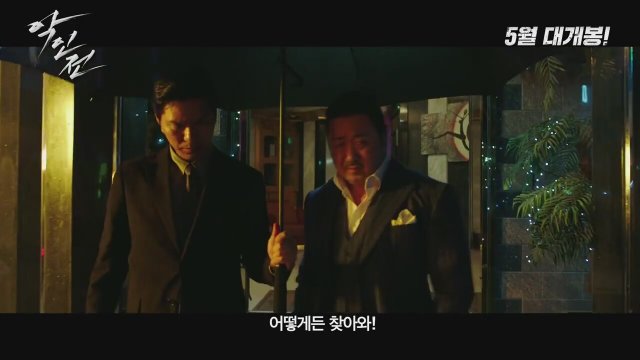 The Gangster, The Cop, The Devil (2019) Teaser