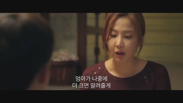 A Boy and Sungreen (2019) Fragman