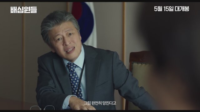 Jurors 8 (2019) Fragman