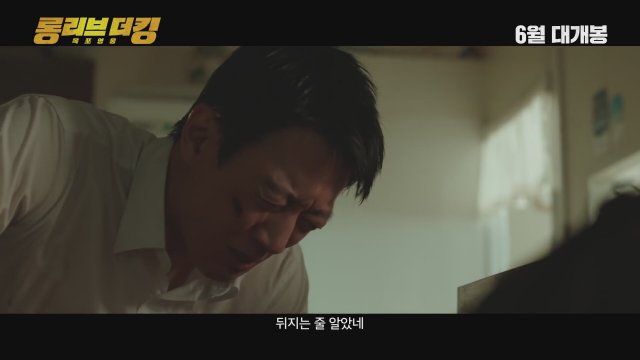 Long Live The King (2019) Fragman