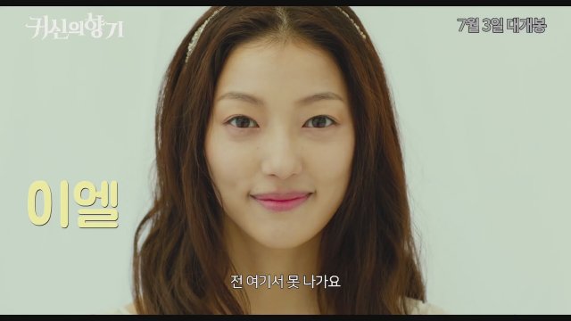 Scent of Ghost (2019) Fragman