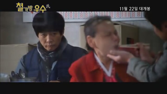 Iron Bag Mr. Woo-Soo (2012) Fragman