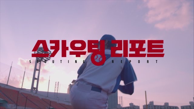 Scouting Reporter (2019) Fragman