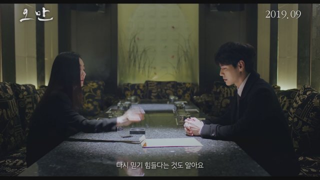 Pride (2019) Fragman