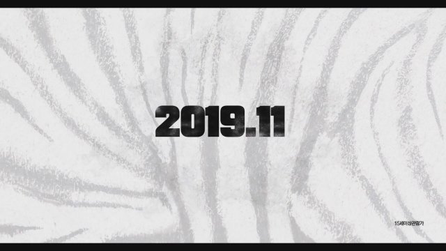 The Lee A.K.A Bongcheon Tiger (2019) Fragman