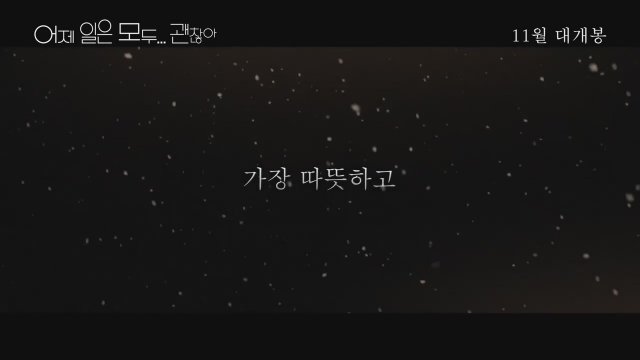 The Fault Is Not Yours (2019) Fragman