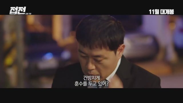 Close Game: Reversed War (2019) Fragman