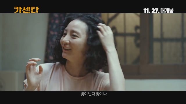 Nailed (2019) Fragman