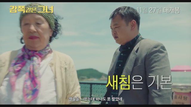 A Little Princess (2019) Fragman