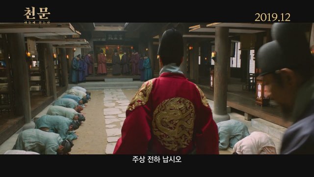 Forbidden Dream (2019) Fragman