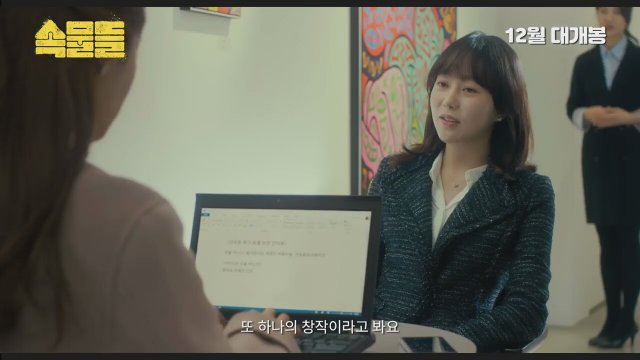 The Snob (2019) Fragman