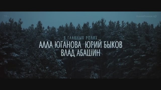 Storozh (2019) Fragman