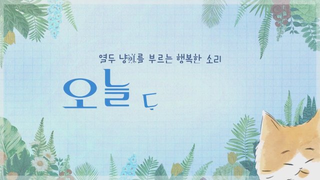  The Journey of the 12 Cats (2019) Fragman