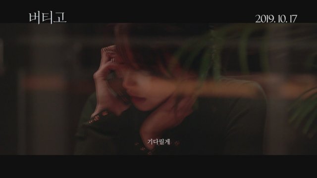 Vertigo (2019) Fragman