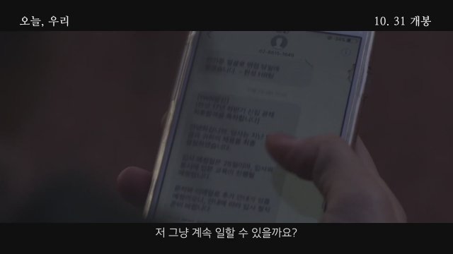 Today, Together (2019) Fragman