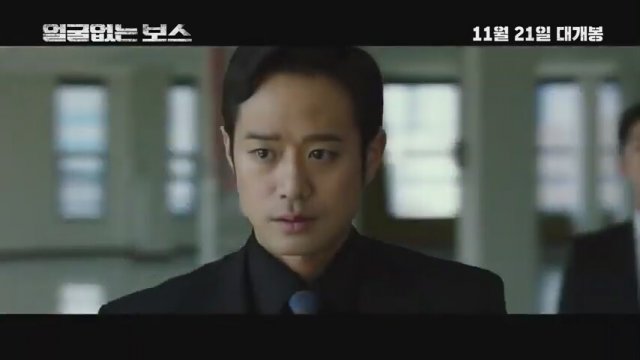 The Faceless Boss (2019) Fragman