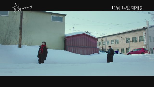  Moonlit Winter (2019) Fragman