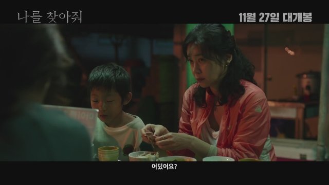 Bring Me Home (2019) Fragman