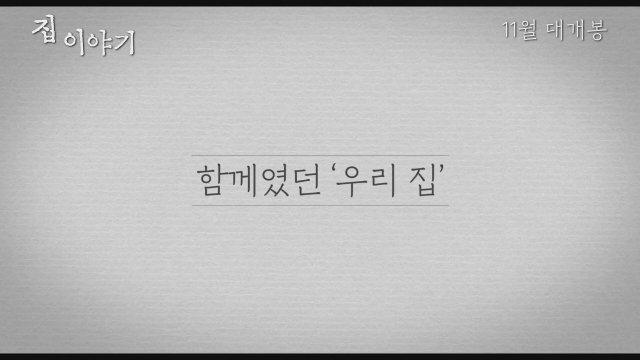  I Am Home (2019) Fragman