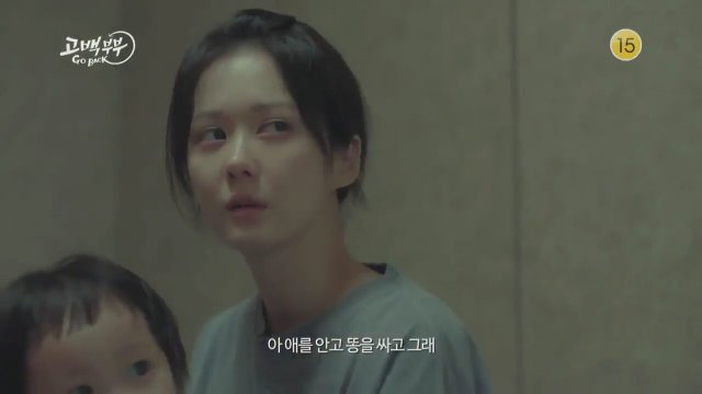  Go Back Couple (2017) Fragman