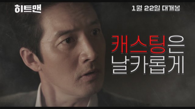 Hit Man (2020) Fragman