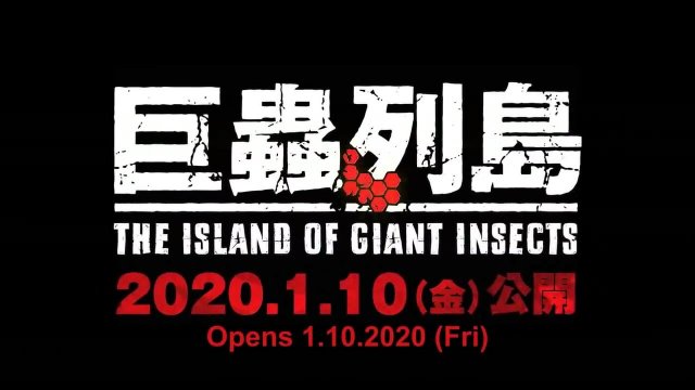 The Island of Giant Insects (2020) Fragman