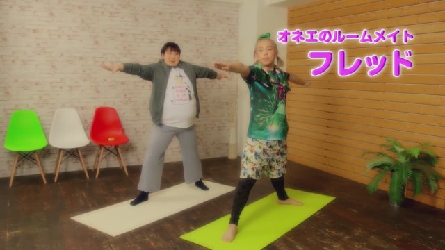  Dosukoi! Sukehira (2019) Fragman