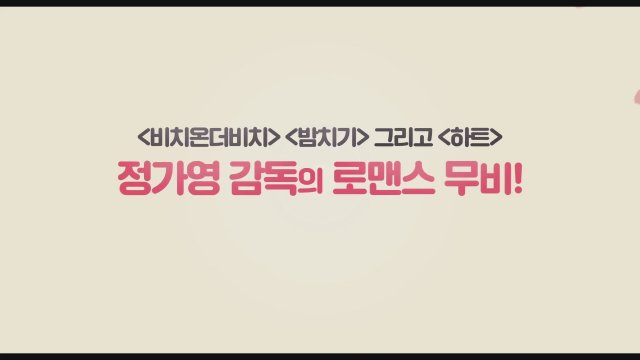 Heart (2020) Fragman