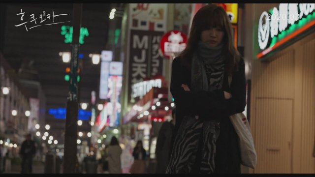 Fukuoka (2020) Fragman