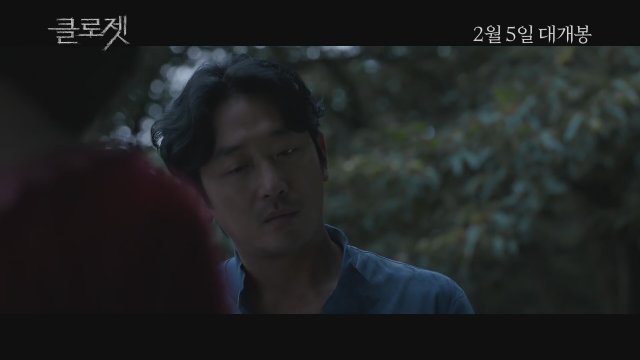 The Closet (2020) Fragman