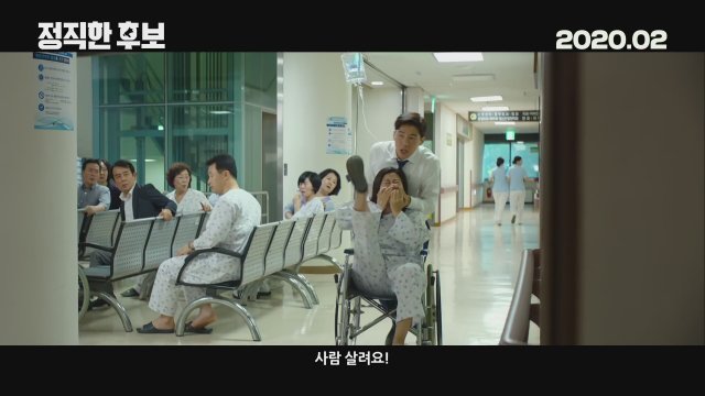 Honest Candidate (2020) Fragman