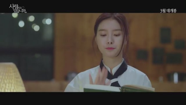 Are We In Love? (2020) Fragman