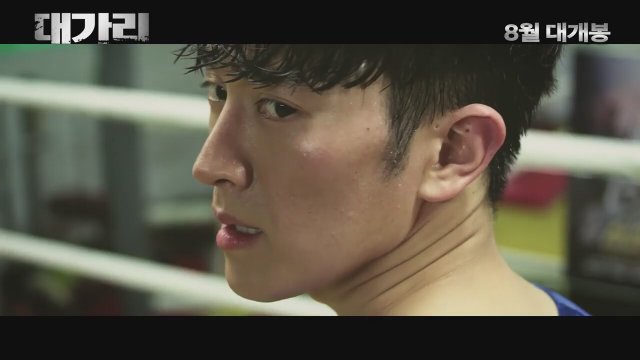 The Dominator (2019) Fragman