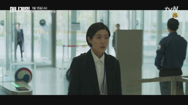  Money Game (2020) Fragman