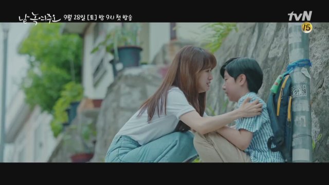  Melting Me Softly (2019) Fragman