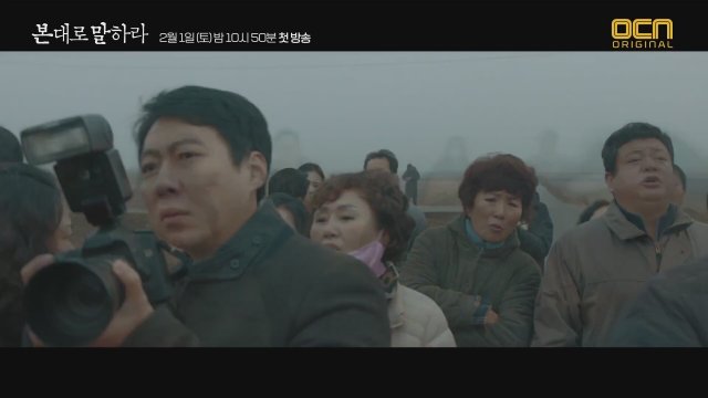 Tell Me What You Saw (2020) Fragman