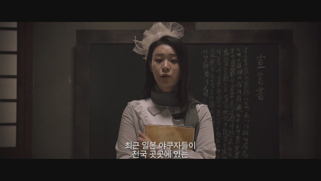 Joseon Fist (2020) Fragman