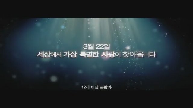 Hand in Hand (2012) Fragman