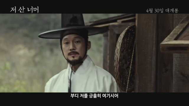 Beyond That Mountain (2020) Fragman