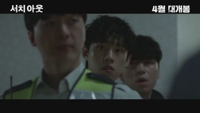  Search Out (2020) Fragman