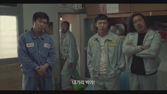 King of Prison (2020) Fragman