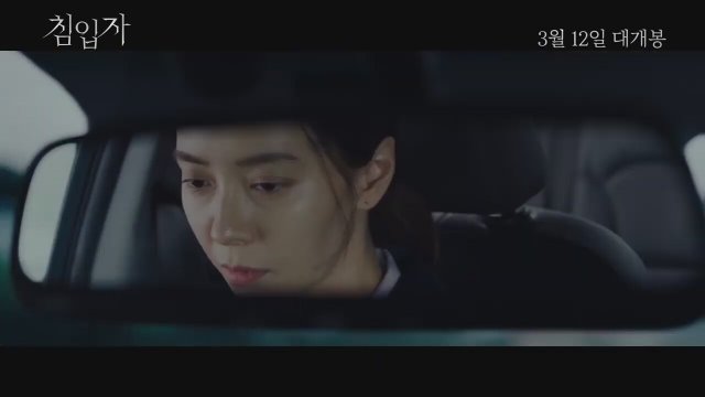 Intruder (2020) Fragman