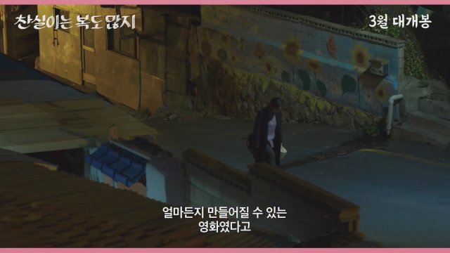 Lucky Chan-sil (2020) Fragman