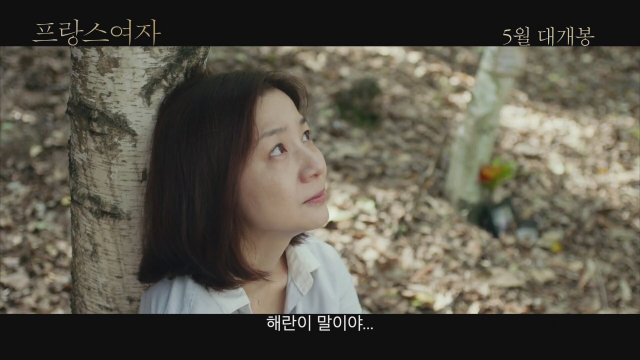 A French Woman (2020) Fragman